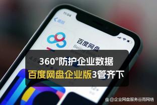 伯利：我们的信条从成为所有者以来就没变过，让你们感到自豪